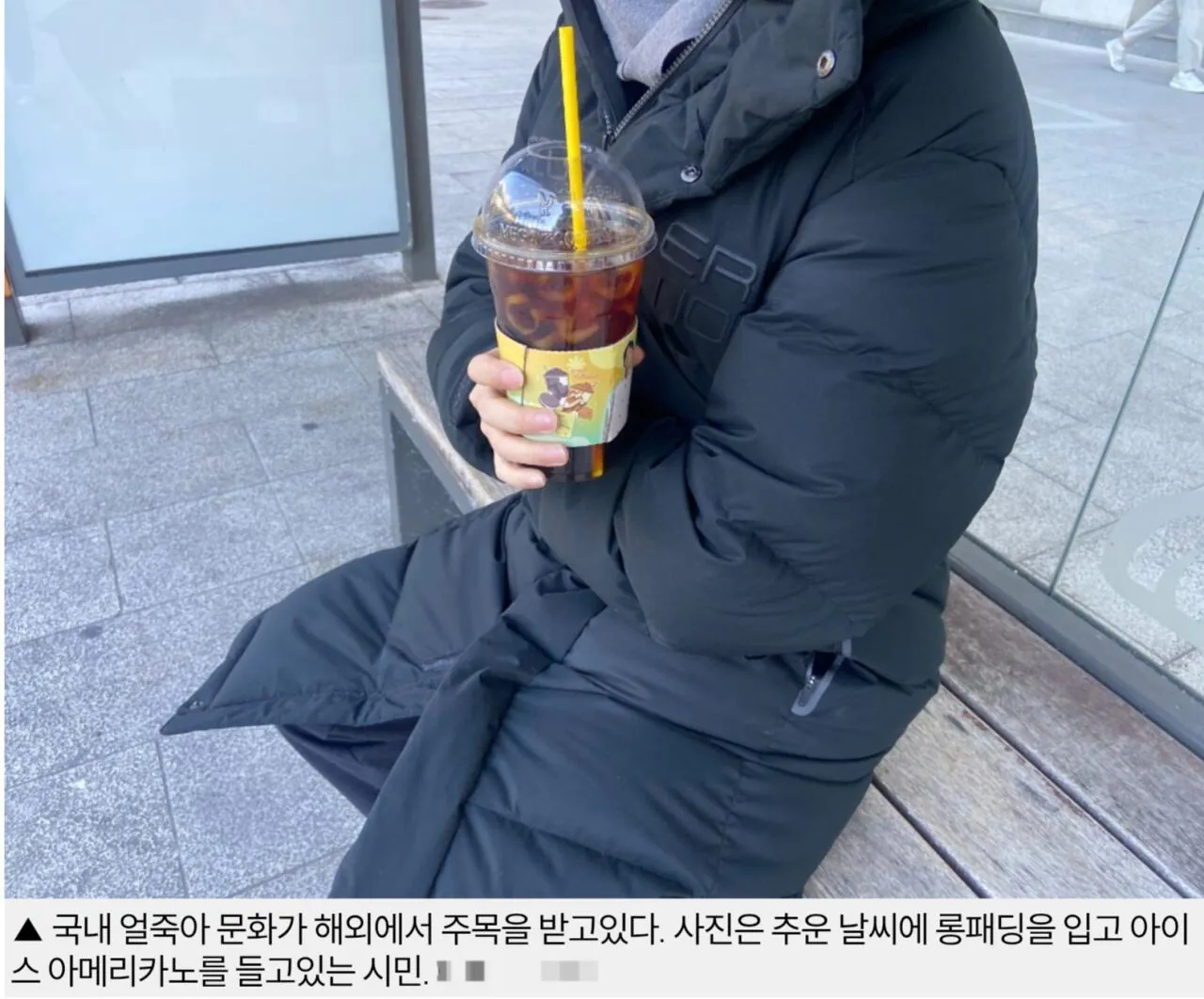 Screenshot_2026-08-07_104745.916.jpg 폴란드볼) 한국인이 얼죽아 (얼어죽어도 아이스 아메리카노) 의 민족인 이유