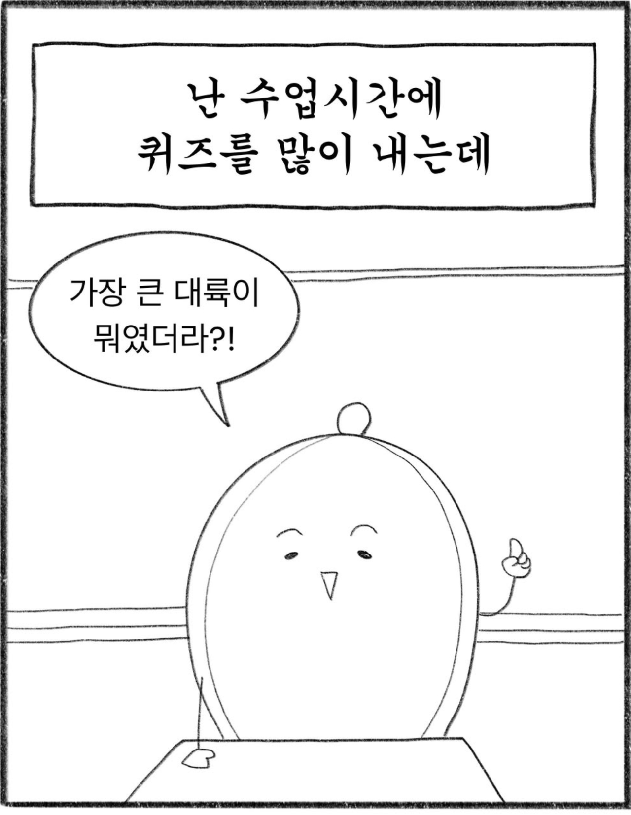IMG_1411.png 우리 반은 발표를 하면 박수를 쳐 주는 문화가 있다