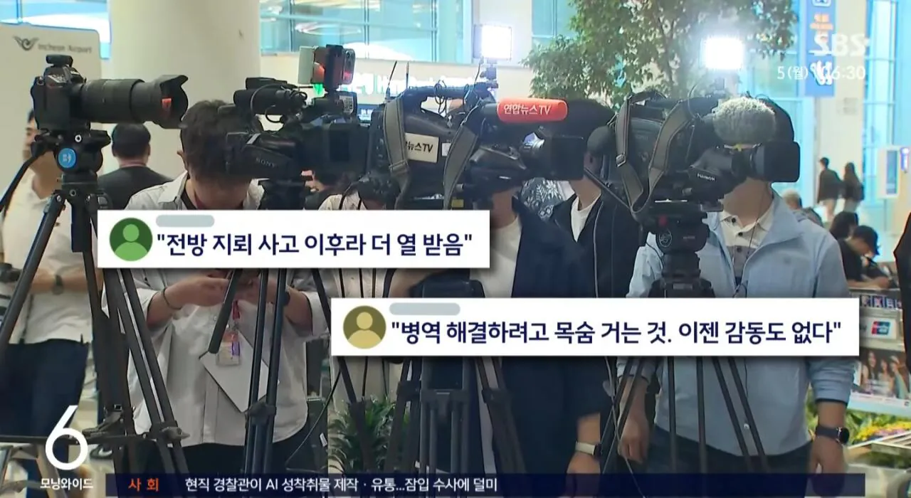 Screenshot_20261005_081150_YouTube.jpg SBS 축구 병례특례 금메달 논란 입갤