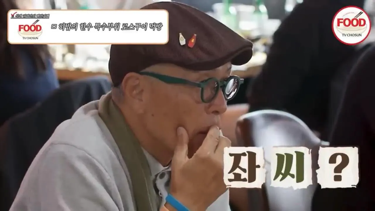 먹방 유튜버 '히밥' 뜻