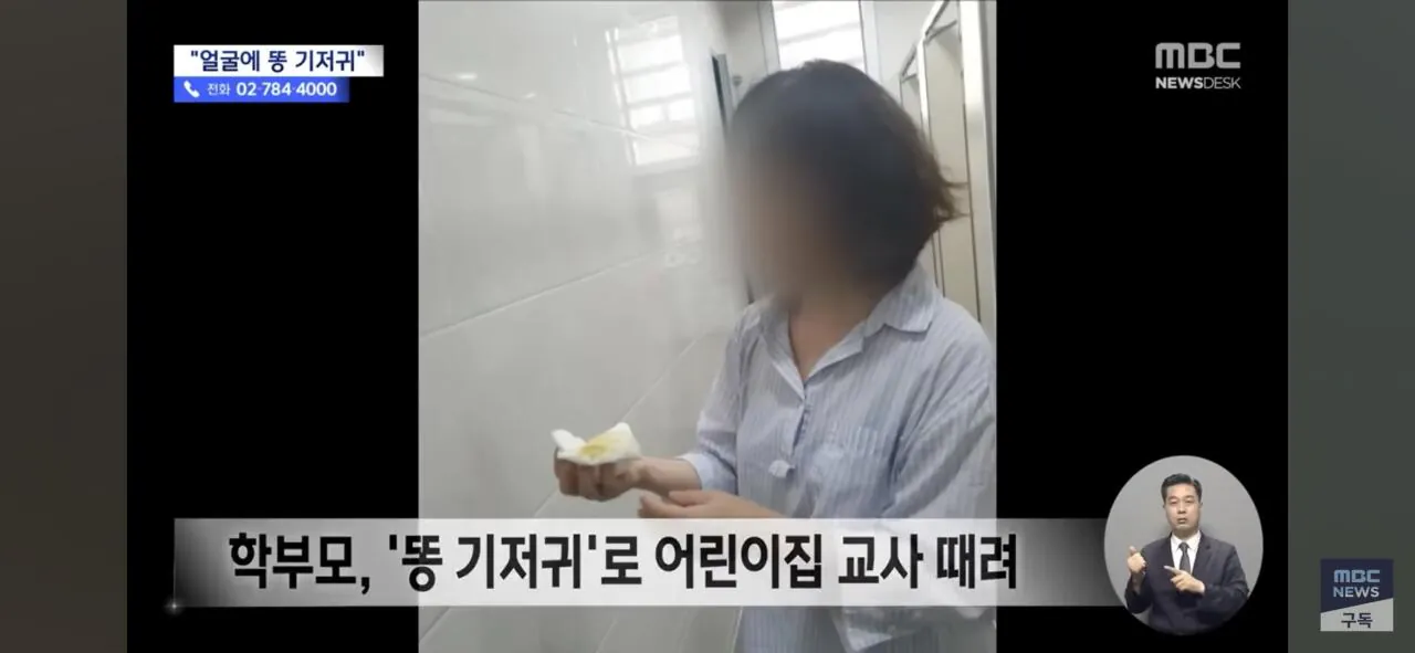 Internet_20261019_152745_2.webp 어린이집 교사 똥 기저기로 때린 엄마 징역...jpg
