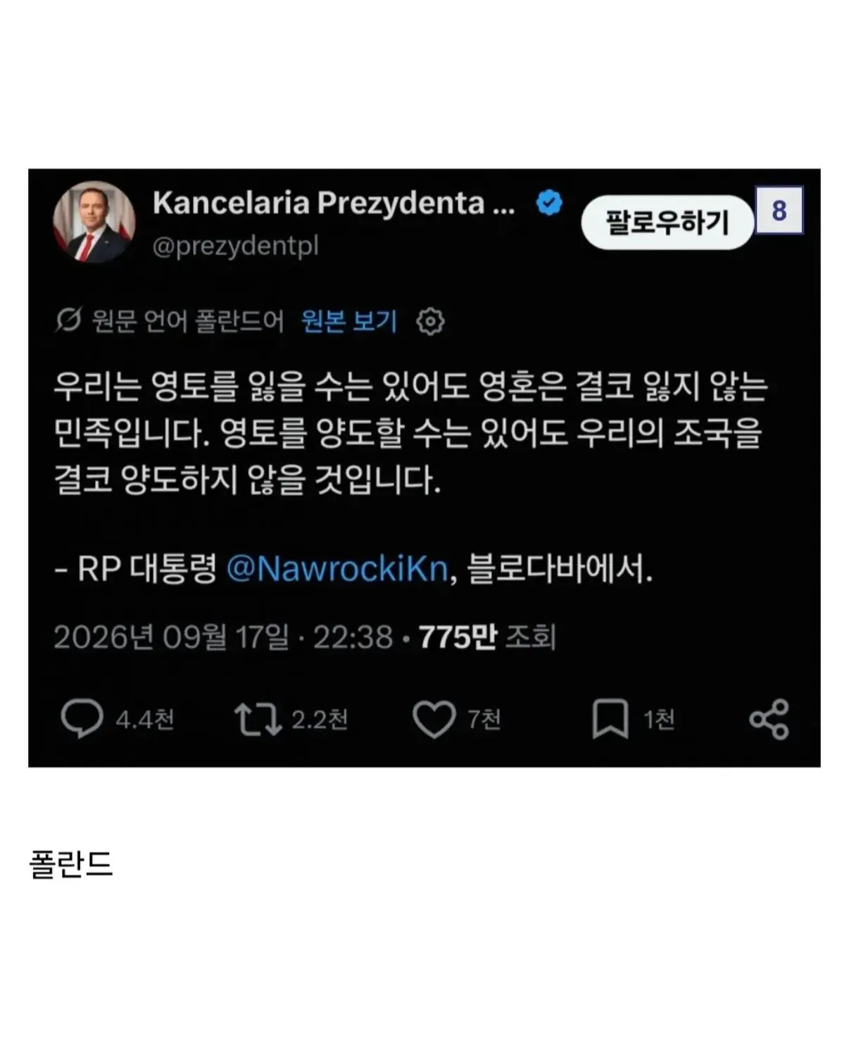 IMG_0198.jpeg 러시아 침공 첩보에 비상걸린 유럽 근황.jpg
