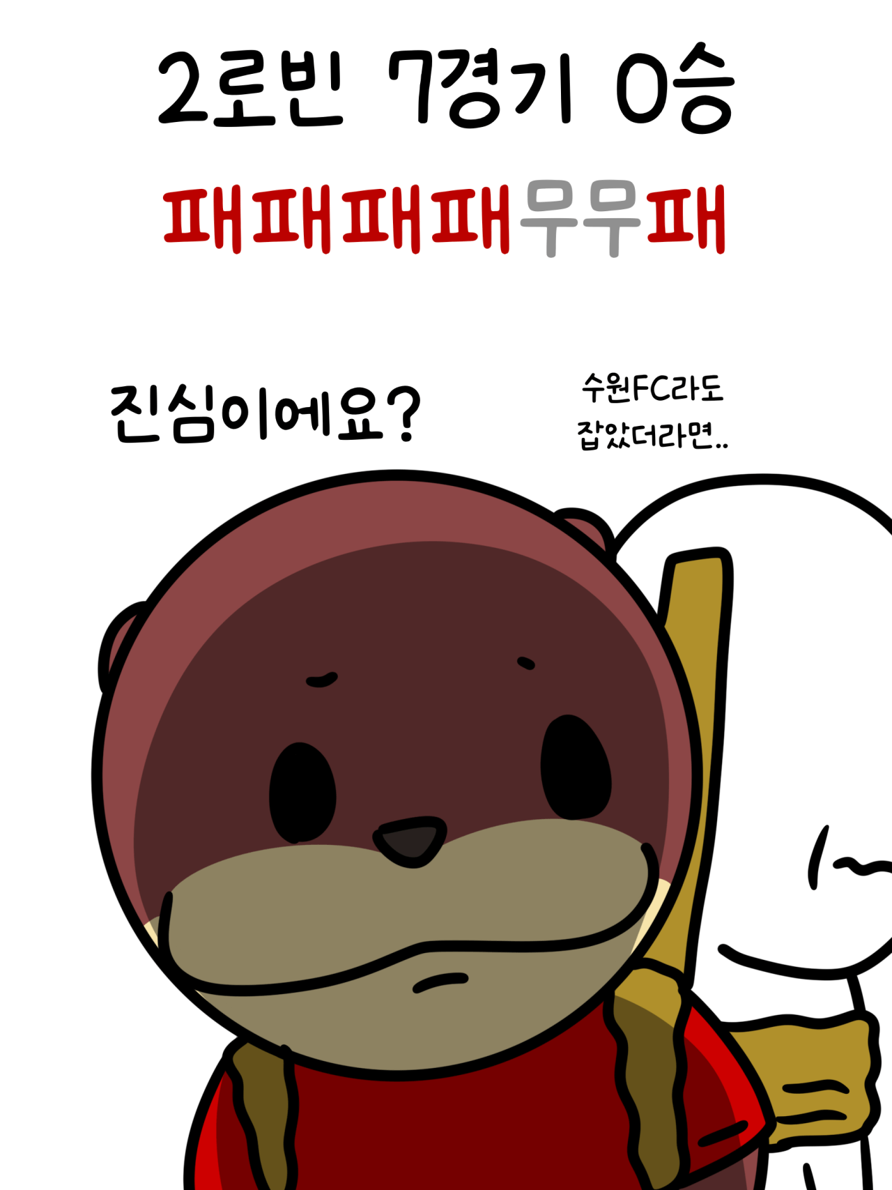 1000060134.png 부산 개못해서 고려장하는 만화 .MANHWA