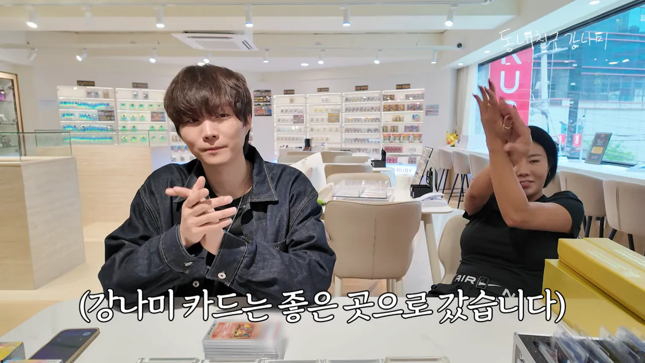 강나미 몰래❗ 포켓몬 카드 다 팔고 2억 벌었습니다🎉 13-37 screenshot.png 강남이 수집하는 포켓몬 카드 팔아버린 이상화 근황 ㄷㄷㄷㄷㄷ