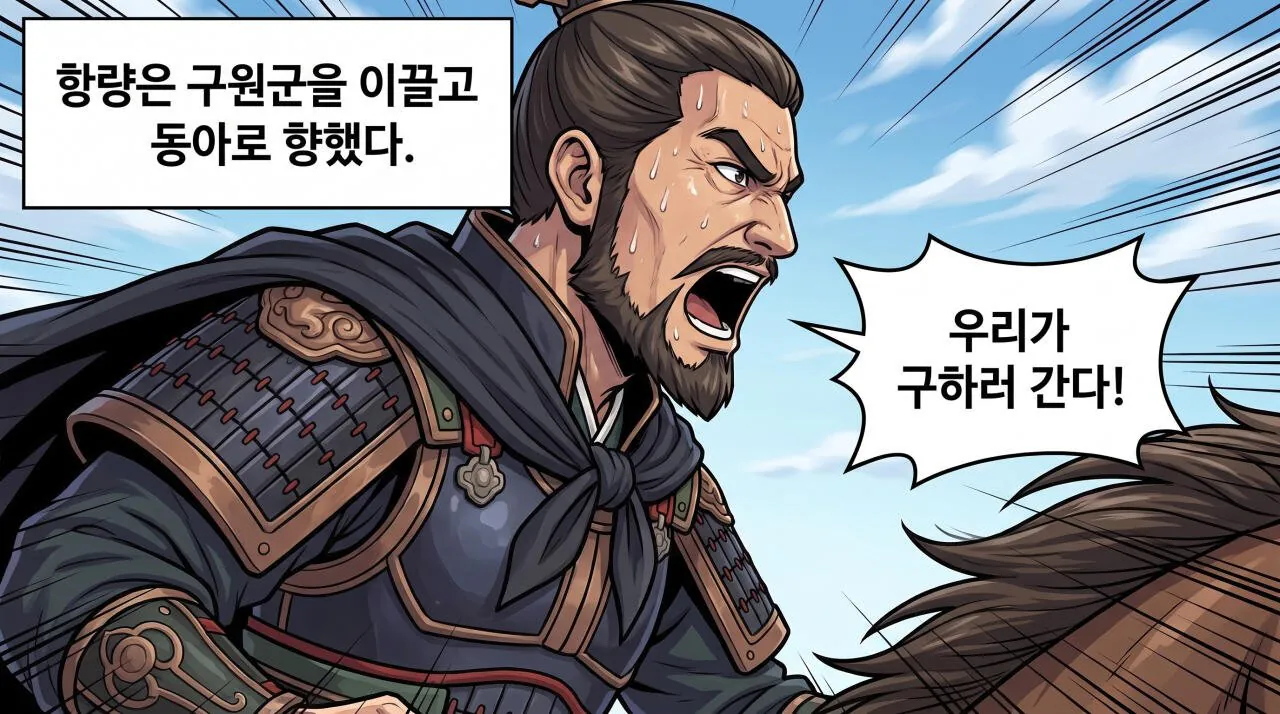 38.jpg 만화로 보는 초한지 - 항우, 전장에 서다