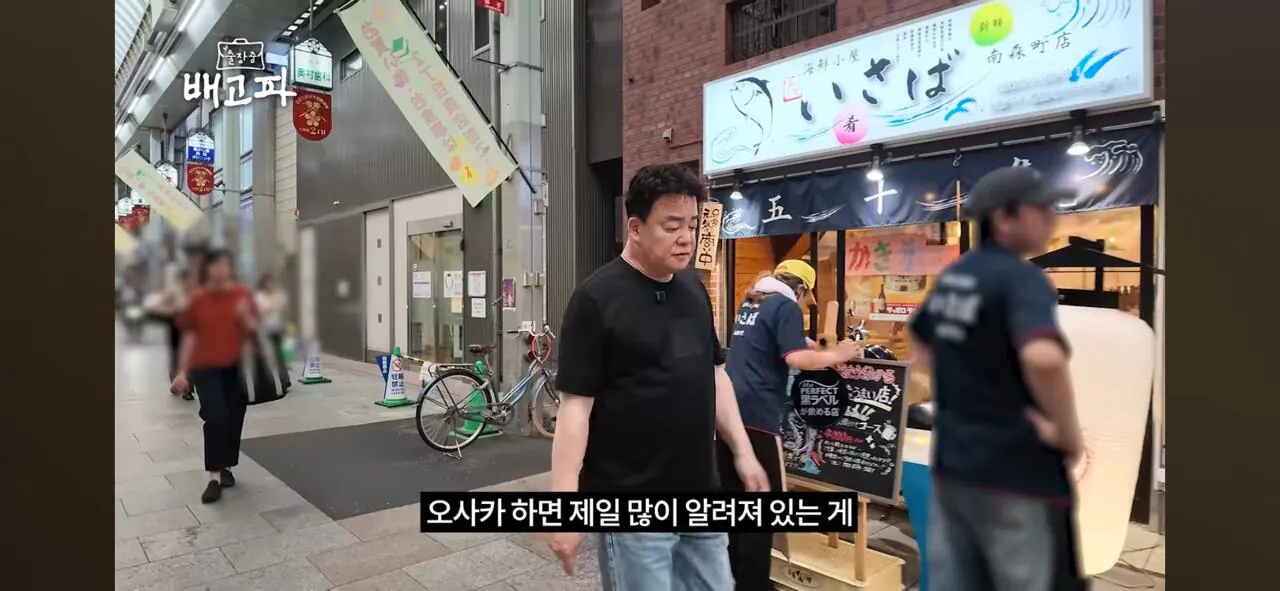 더본코리아 백종원 대표님의 유튜브 신작.jpg