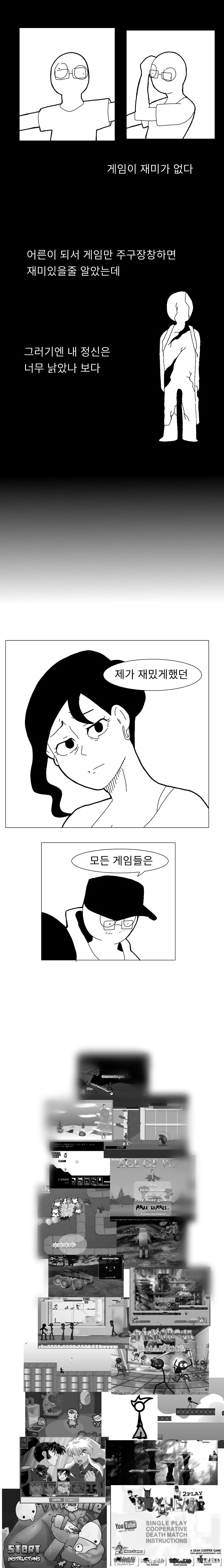 1549280987444.jpg 개씹명작) 플래시게임세대.manhwa