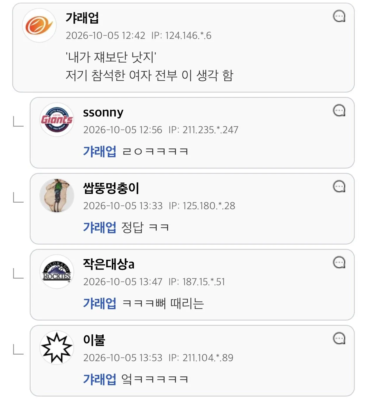 IMG_1450.jpeg 요즘 유행한다는 이혼식에 달린 댓글들