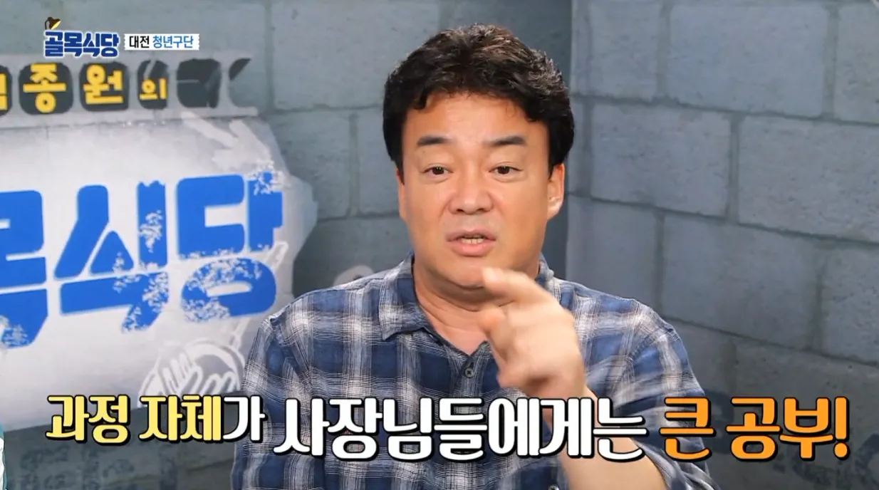 나여! (20).png 시식단 투표를 해놓고는 갑자기 못 믿겠다는 백종원..jpg