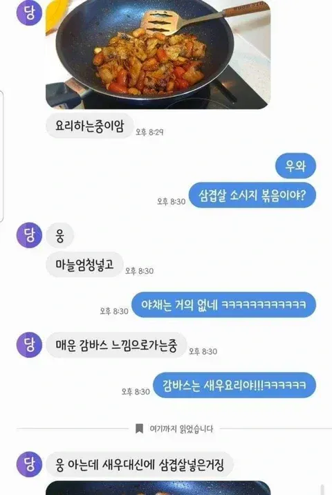 1.webp 현재 이슈되며 논란중인 대화 내용