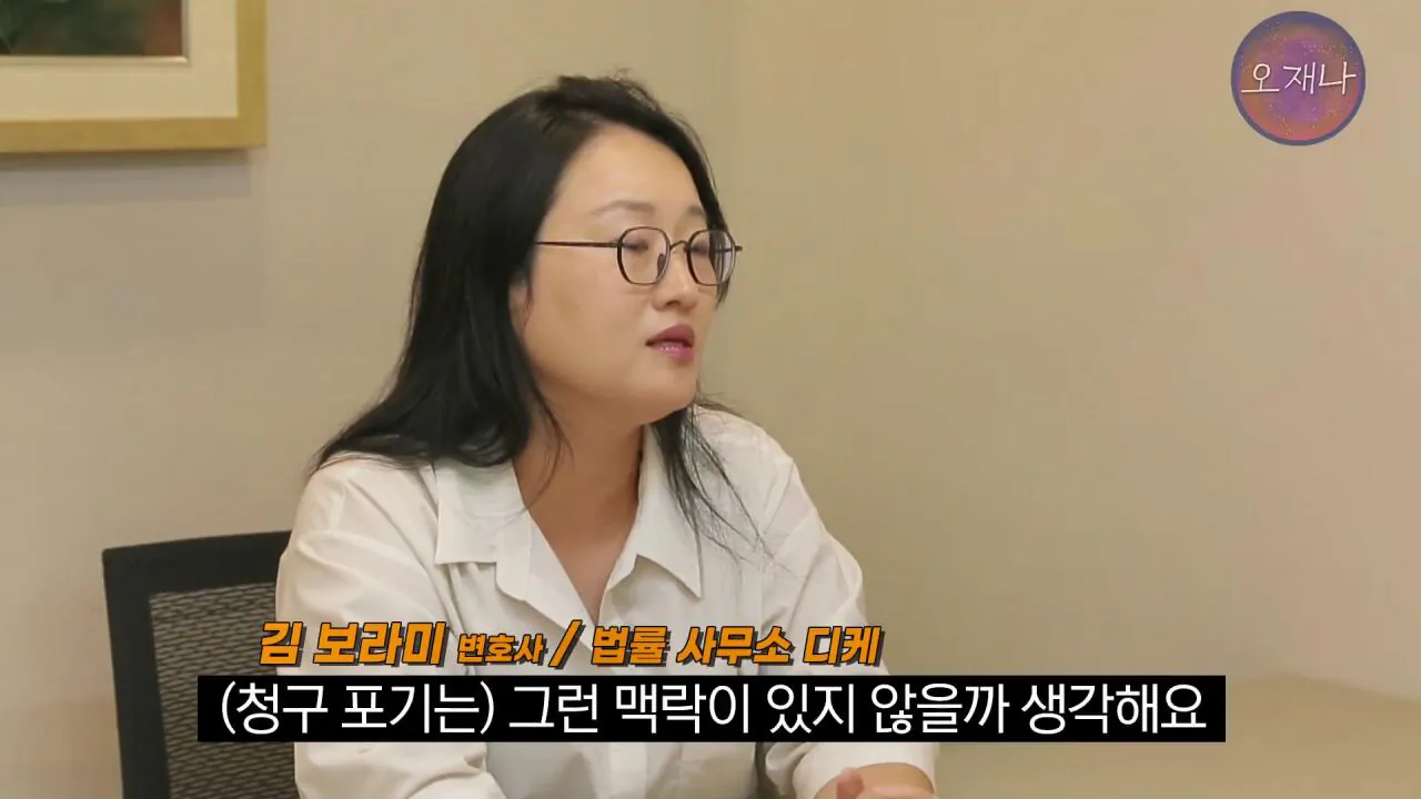 실컷 소송으로 괴롭히다가 청구 포기 #더본코리아 #더본코리아점주 #김재환 #김재환PD #백종원 #오재나 #청구포기.mp4_20260908_152924.438.jpg 백종원 더본코리아 점주들이 김재환PD에거 청구포기를 한 이유