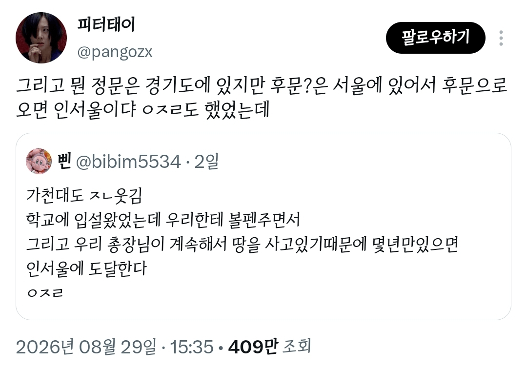 image.png 가천대 입시 설명회 근황