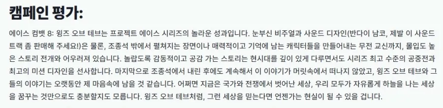 image.png 에이스컴뱃 8 메타크리틱 & 오픈크리틱 & IGN 평점 등재 ㄷㄷㄷ