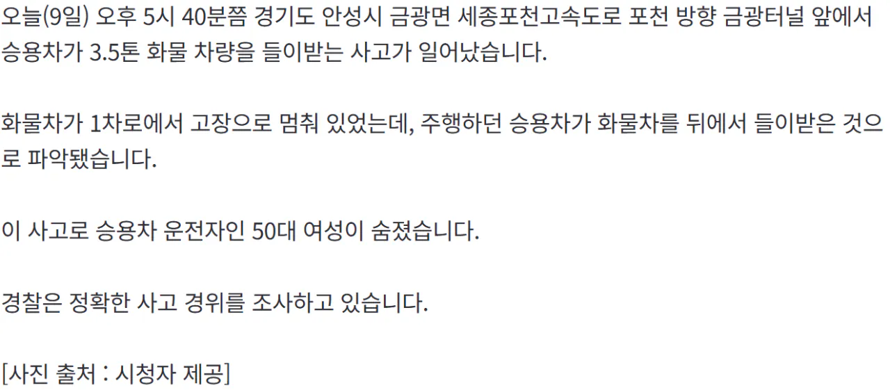 image.png 오늘자 고속도로 제네시스 추돌 사망사고.jpg