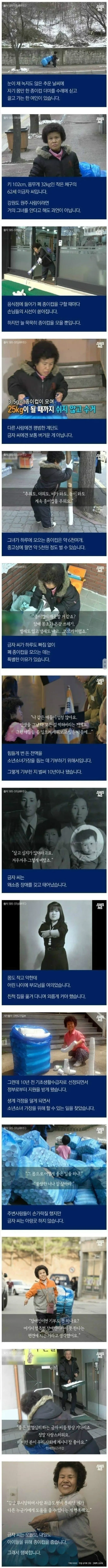216ad05d-5478-4b55-97cd-0e8575811b27_humor_1811940_202608.webp 10년간 매일 종이컵 주운 아주머니