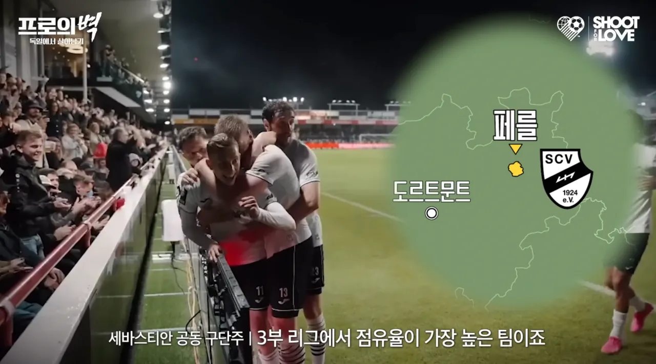 8.png 독일리그에서 뛰는 한국의 축구 유망주를 소개해보려함