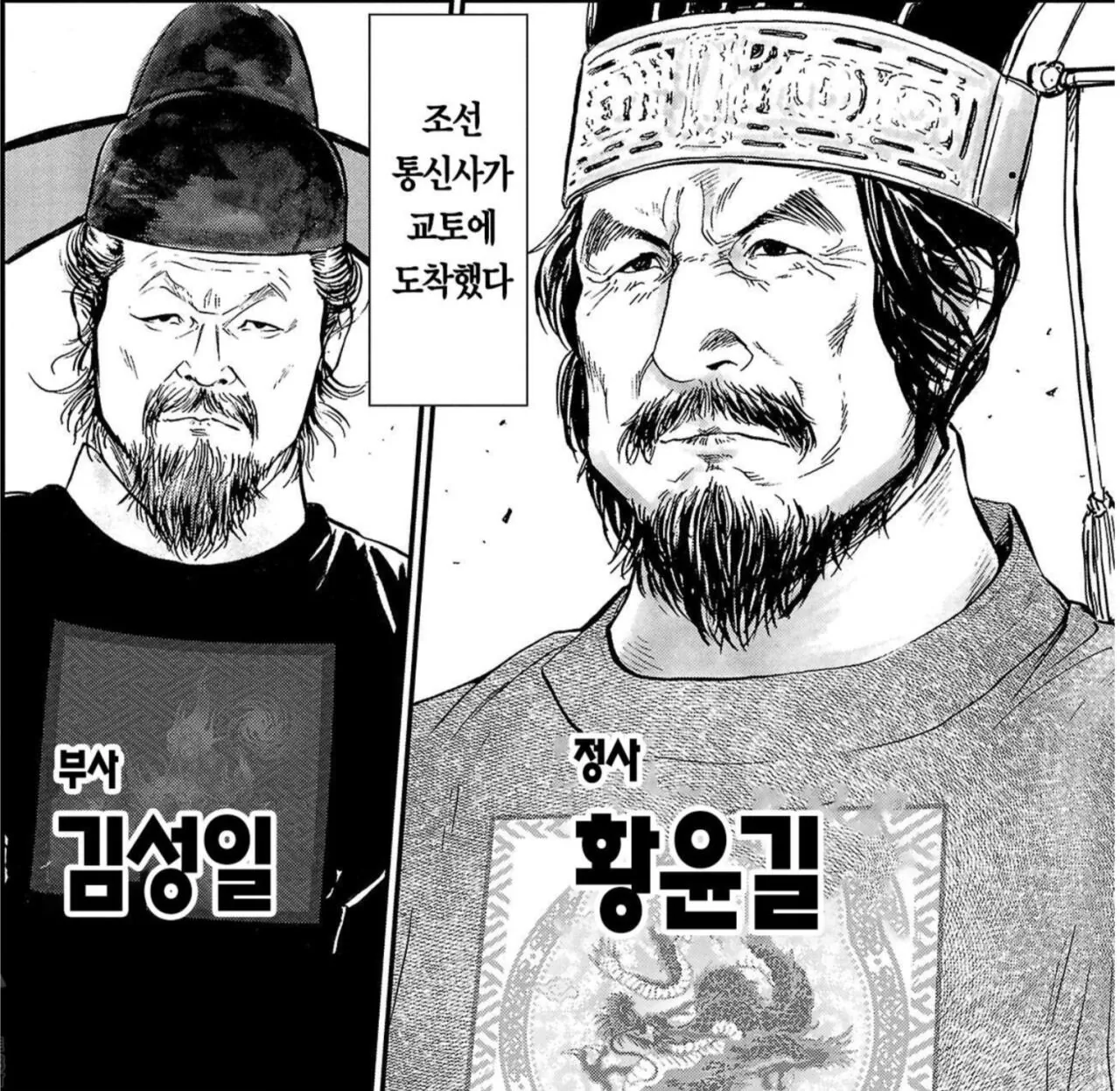 1000119167.jpg 임진왜란 이전 일본으로 조선통신사가 파견된 이유 & 히데요시를 속이는 고니시 유키나가