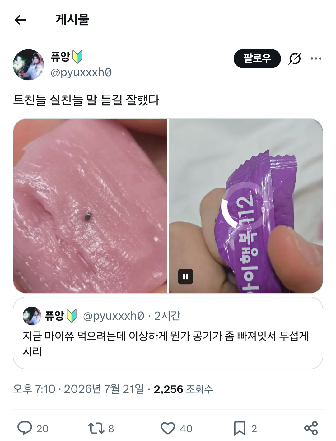 111er.png 피해자가 계속 나온다는 서코 음식테러 ㄷㄷㄷ