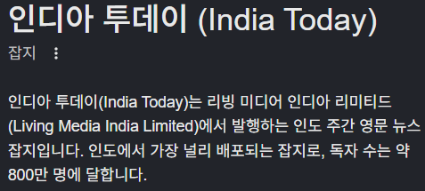 image.png 인도 언론에서 분석한 인도 내 한류 인기 요인과 현황
