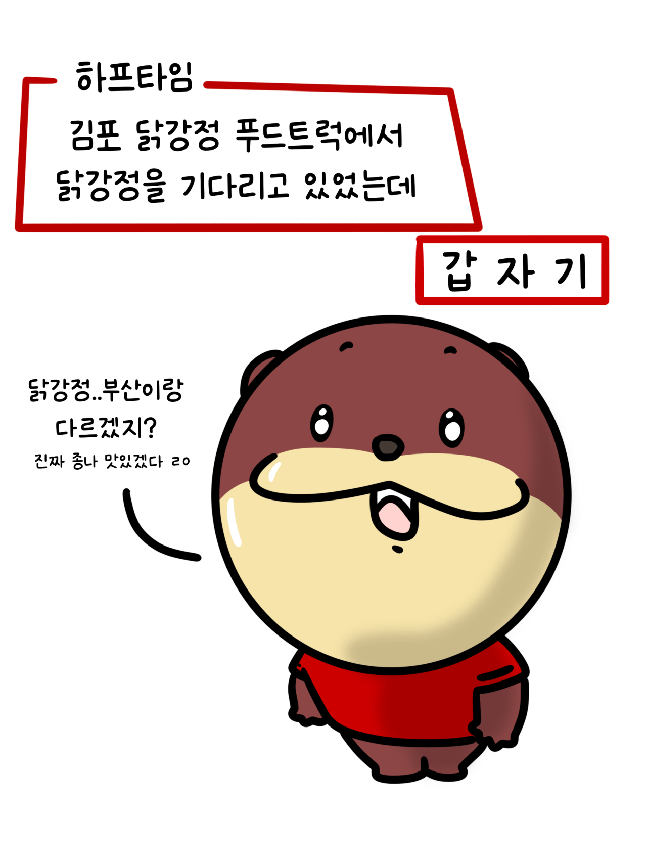 1000060606.png 김포에서 존나 억까당한 이야기 .MANHWA
