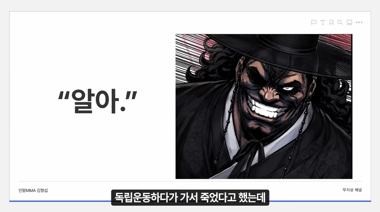 69.png 한국 무술이 통째로 절딴난 과정 요약