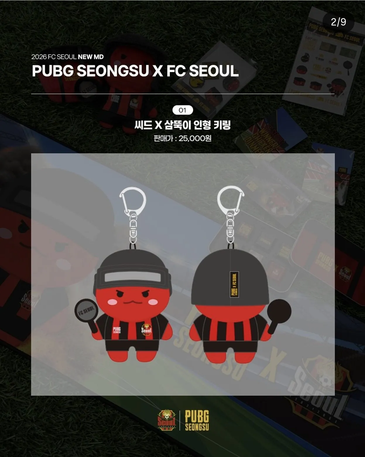 FCVIETNAM4.jpg 배그 이슈 덕분에 생각 많아진 FC서울 상황ㄷㄷㄷㄷ