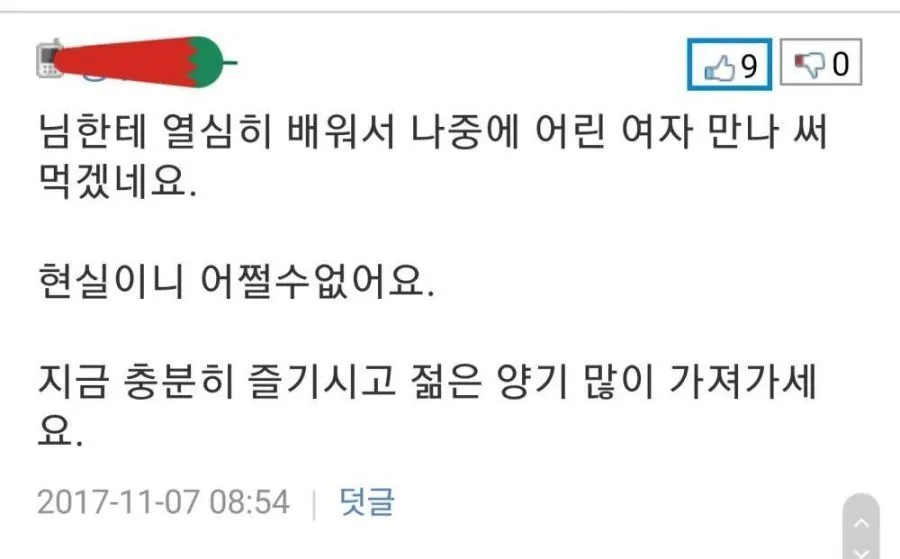 남친이 섹스스킬이 부족해요