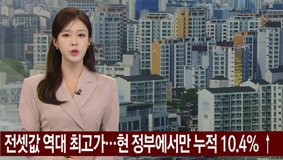 image.png 서울 전셋값 대한민국 역대 최고치