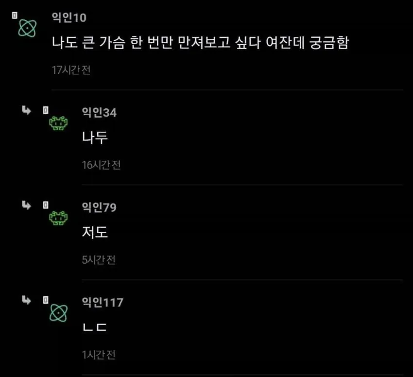 가슴 좋아하는 남친 이야기로 내분난 여초 상황.