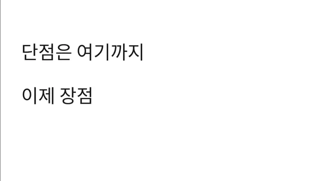 1000063113.webp 이혼 1년차가 쓰는 이혼의 장,단점.jpg