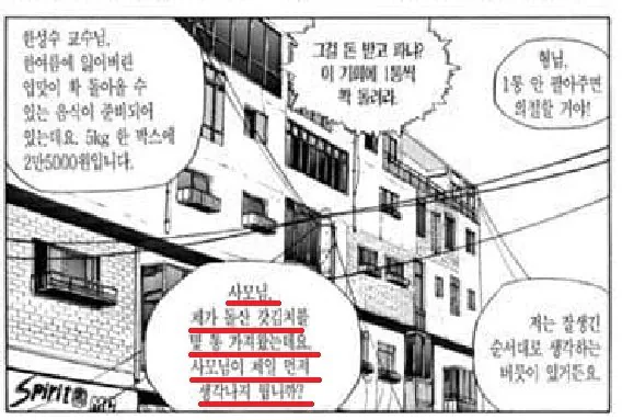 t11.jpg 식객 성찬이 아줌마에게 먼저 플러팅한게 맞는 이유
