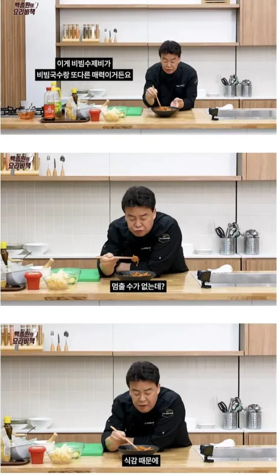 image.png 백종원 선생님 vs 뿌가놈 수제비 대전