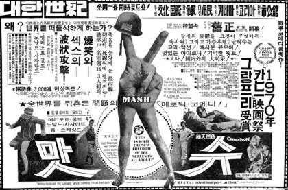맛슈.jpg 60년대 ~ 2010년대 미국의 전쟁 드라마들