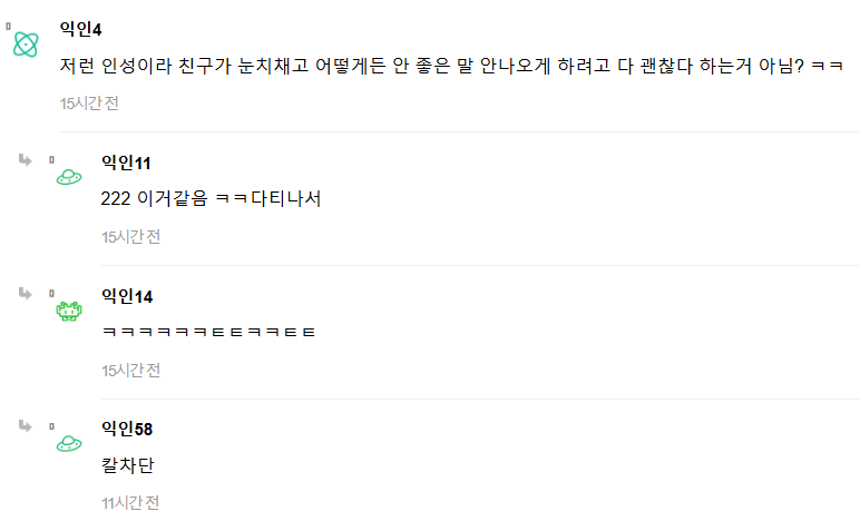 b.PNG 친구가 미국 이민 갔는데 너무 꽃밭 같아서 웃겨