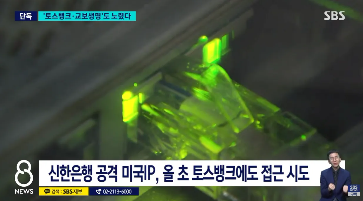 [단독] 토스뱅크, 1월부터 공격 시도..교보생명도 노렸다 (3).png [단독] 토스뱅크도 1월부터 공격 시도..교보생명도 노렸다