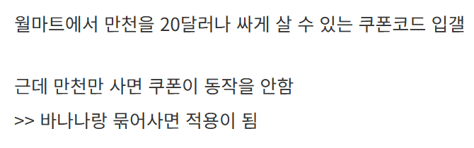 image.png 파엠 만자천홍을 바나나랑 같이 사는 이유.....jpg