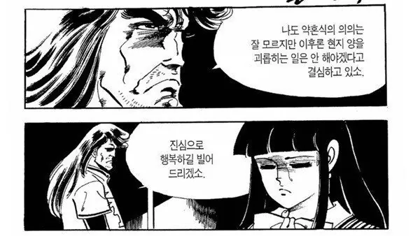 32.jpg 김성모 유니버스도 순정만화로 만들어버리는 80년대 최고의 한국 만화.jpg