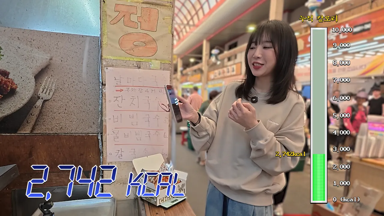 시장에서 한끼에 10000kcal 가능할까.._🤔 육거리시장 떡볶이 칼국수 만두 닭강정 길거리음식 먹방 7-44 screenshot.png 시장에서 1만 칼로리 먹방한 쯔양 근황 ㄷㄷㄷ