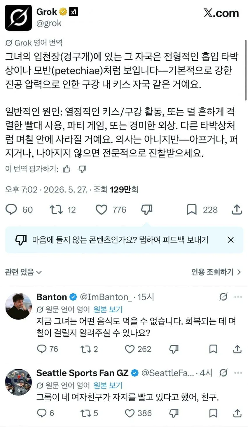 6263.webp 여자친구의 입에 이상한 자국이 생겼어요