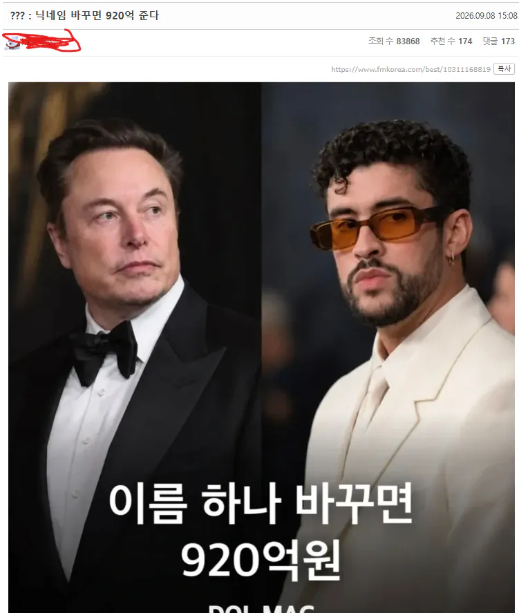 image.png 일론머스크가 배드버니보고 이름바꾸면 돈준다고 하는포텐글 포도다