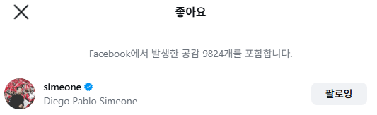 image.png 이강인 입단 인사 영상에 시메오네 좋아요