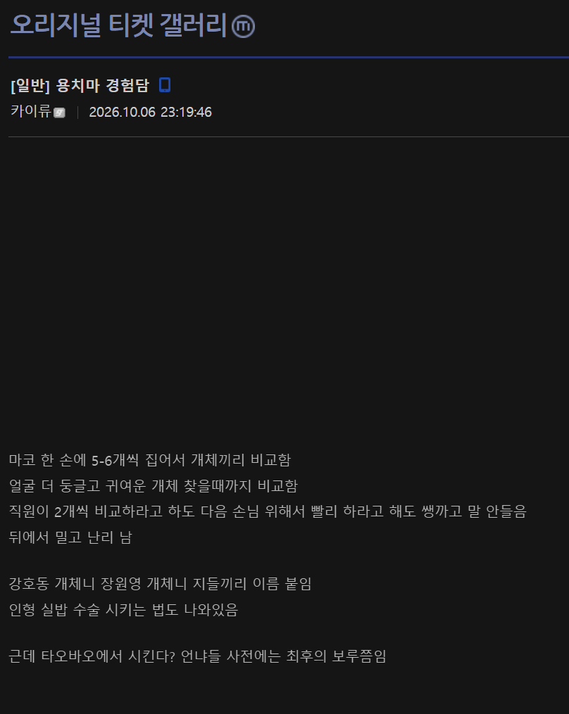 image.png 실시간 용산 오픈런 근황