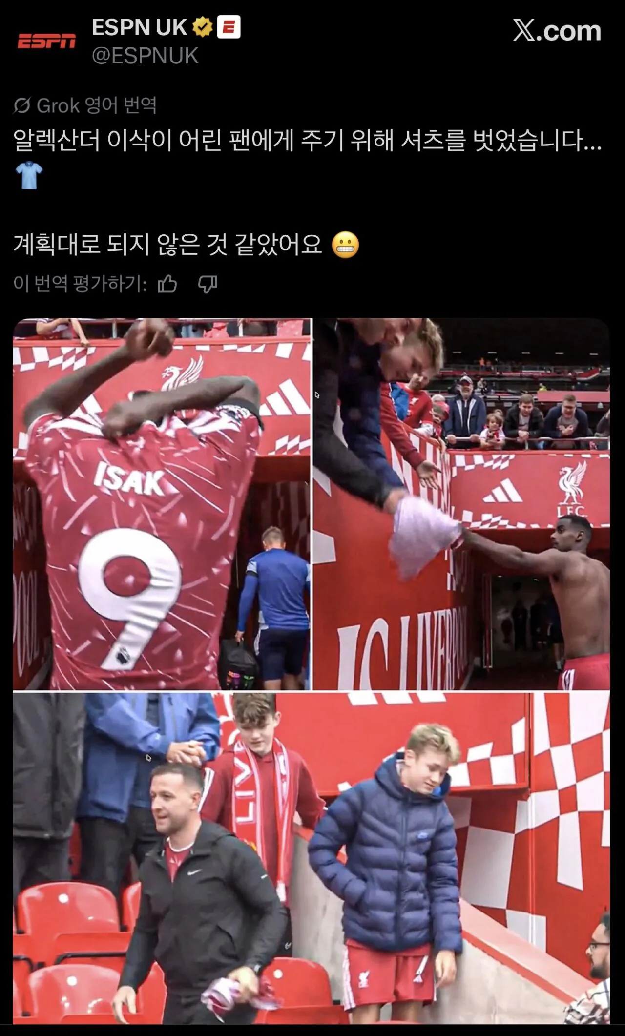 IMG_1215.jpeg 잼민이 유니폼 가로채 박제당한 콥 아재