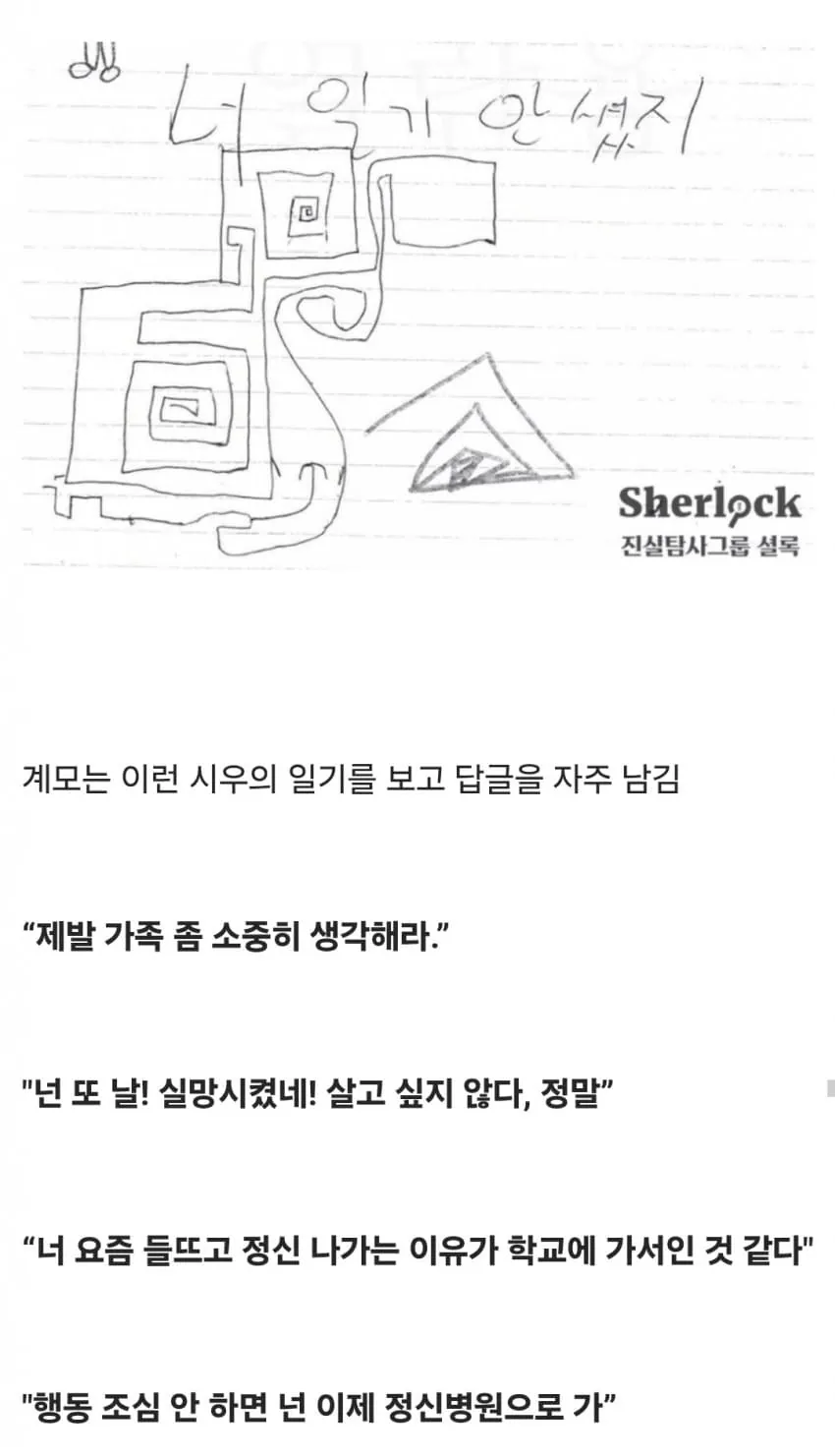 시우18.jpg 의자에 묶인 채로 성경 필사를 하다가 죽은 12살 아이