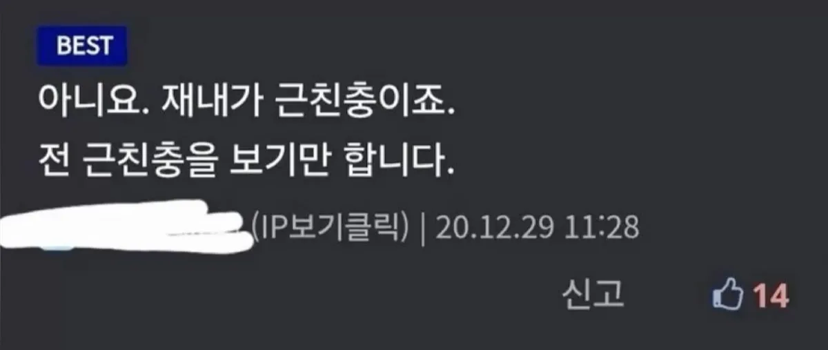 e2ddfd114de7c8cc8dd3eee2fab11087d5d638c0.webp 근친물 봐도 근친충이 아닌 이유.jpg