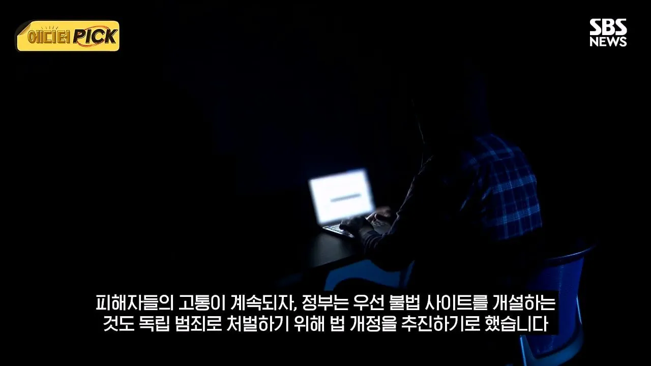 한국 야동 사이트 해킹해서 사이트 폐쇄까지 고려하고 있다는 한국 정부