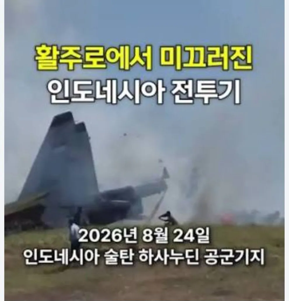 1000121266.jpg 동남아의 군사 패권국을 노리는 인도네시아 VS 호주의 군사력 차이와 비교