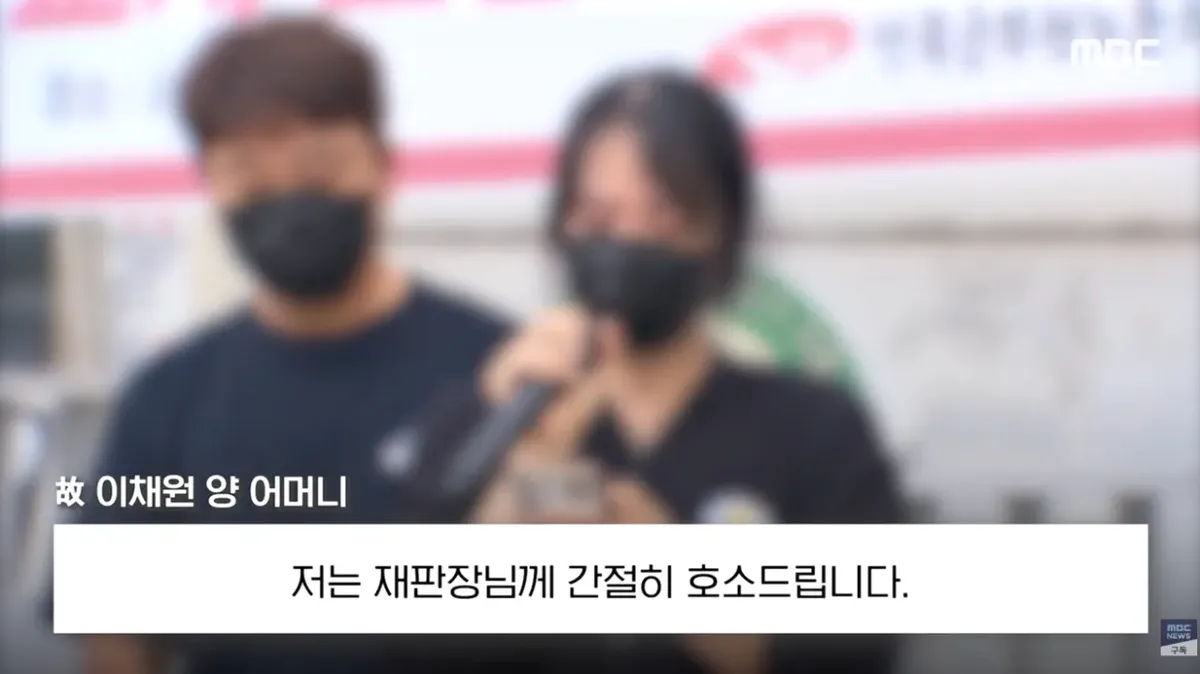 얼마나 우릴 비웃었겠나..피눈물 토하며 사형 (32).png 얼마나 우릴 비웃었겠나..피눈물 토하며 '사형' 유가족 엄벌 촉구 기자회견