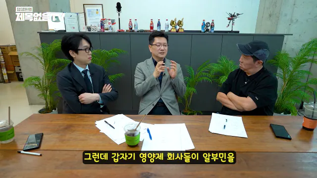 ~_1CaCeyYMsk 00-24-45 정형돈의 제목없음TV 영양제는 정신적 자기위로에 불과한 것인가_! 특히 비타민C 메가도스(플라시보 끝판왕)🤔🤔.png 영양제 팔이,제약회사 광역 도발하는 서울대 교수.jpg