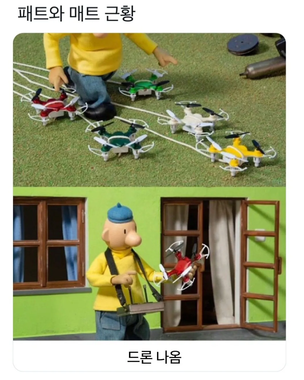 PM1.jpg 패트와 매트 근황.jpg